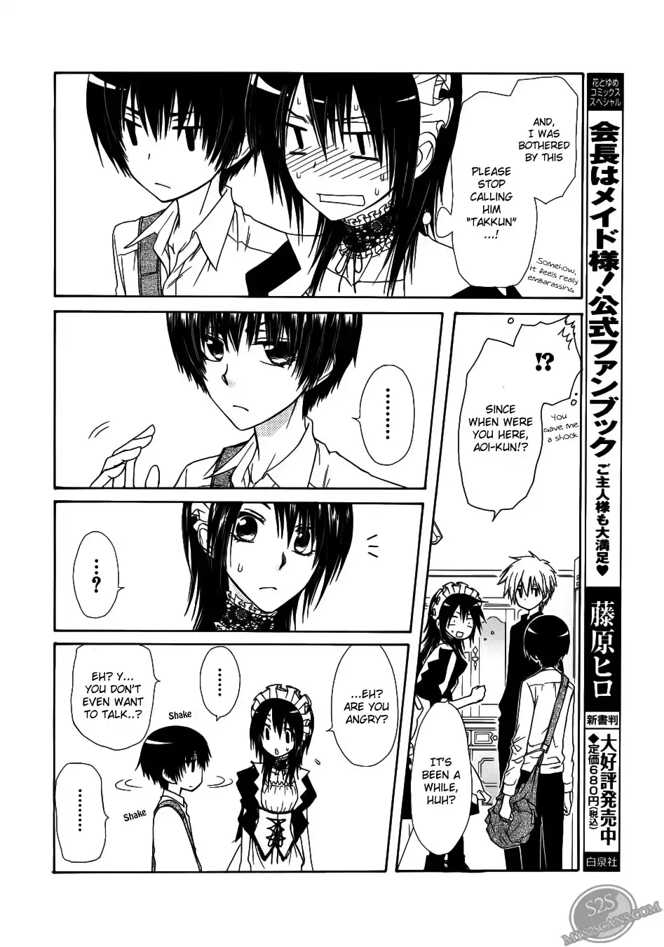 Kaichou Wa Maid-sama! Chapter 71 5